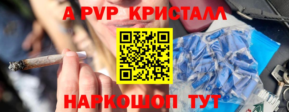 Альфа ПВП кристаллы  Вход с VPN  A-PVP VHQ  Орёл 