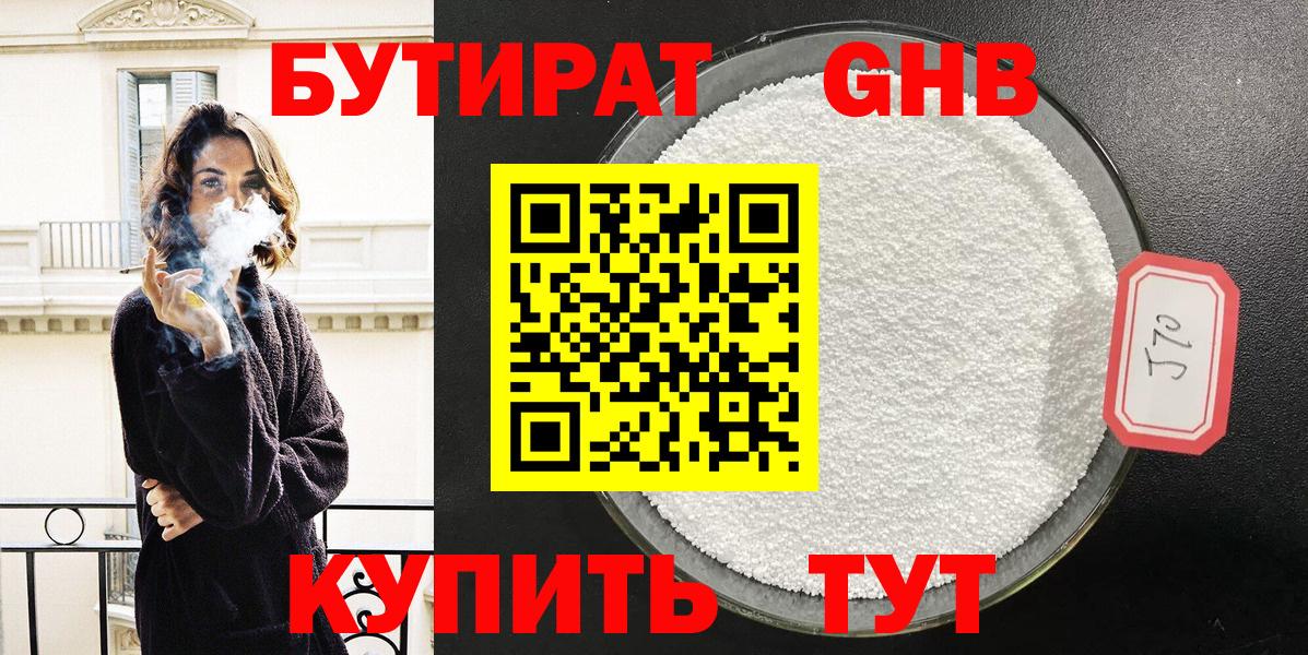 Орёл  БУТИРАТ буратино  Вход с VPN 