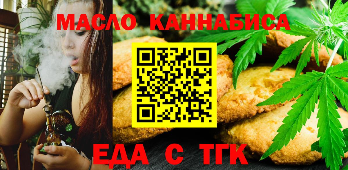 Canna-Cookies марихуана  Вход с VPN  Орёл 