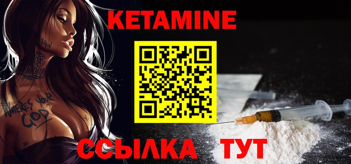 КЕТАМИН VHQ  КЕТАМИН VHQ  Орёл  darknet телеграм  Вход с VPN 