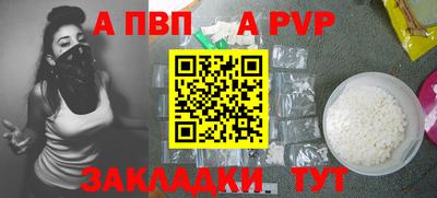 Альфа ПВП Бузулук