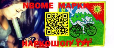 марки nbome Бугуруслан