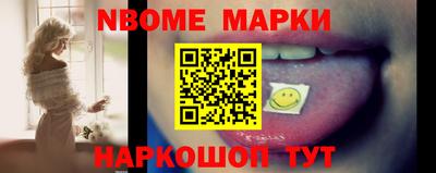 марки nbome Бугуруслан