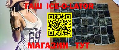 таблы Будённовск