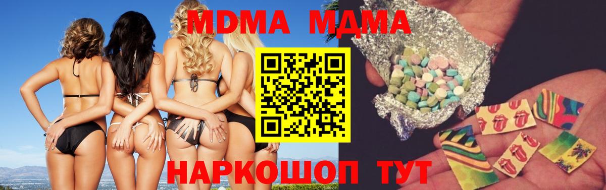 Орёл  МДМА crystal  Вход с VPN 