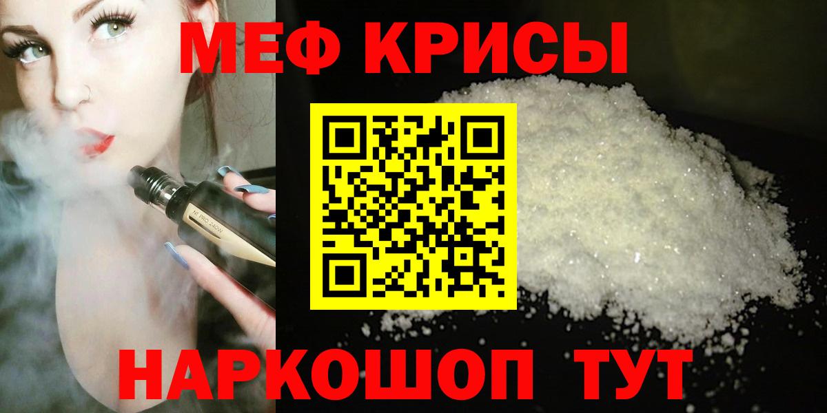 Меф мука Орёл