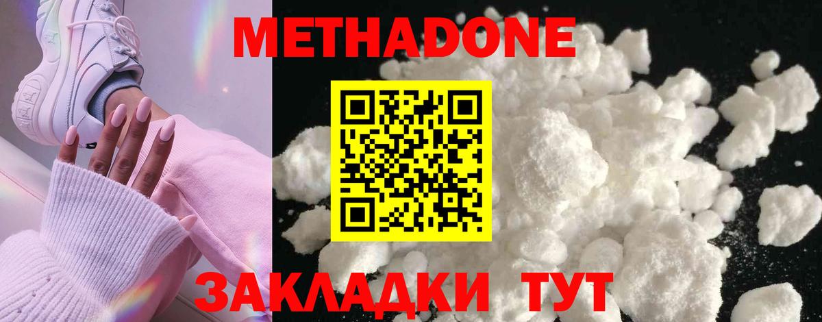 Метадон methadone Орёл