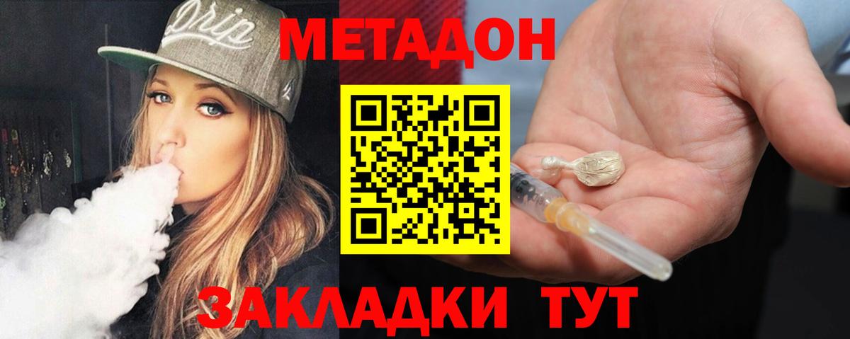 hydra вход  Метадон белоснежный  Метадон кристалл  Вход с VPN  Орёл 