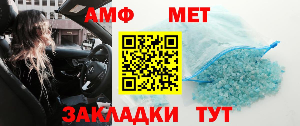 Метамфетамин пудра Орёл