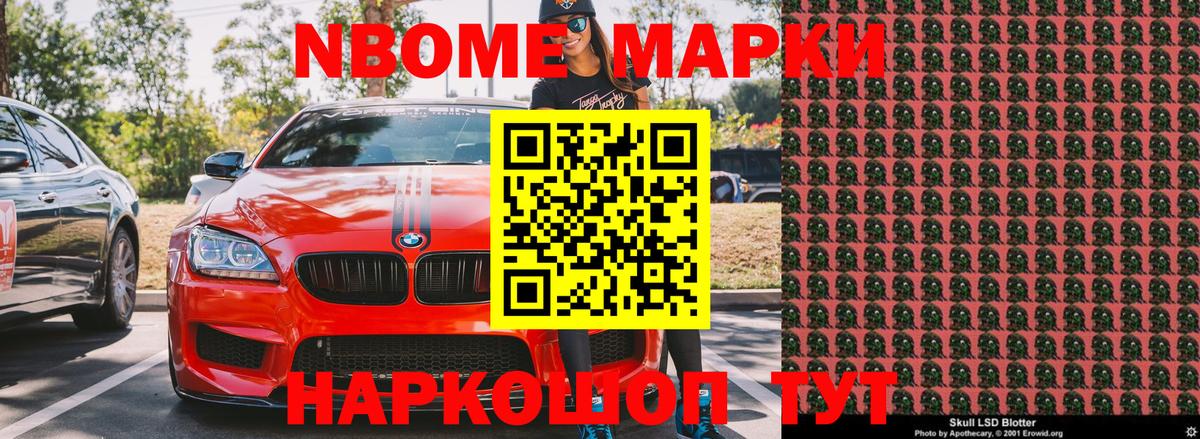 Марки 25I-NBOMe  Вход с VPN  Орёл  Марки N-bome 1,5мг  магазин  наркотиков  Марки N-bome 1,5мг 