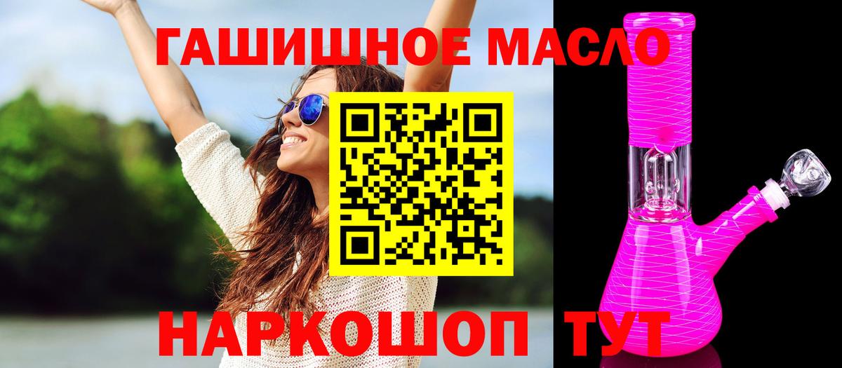 Дистиллят ТГК жижа  ТГК THC oil  Вход с VPN  Орёл 