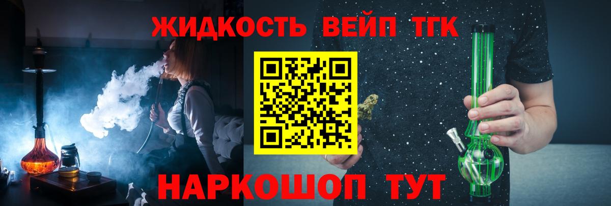 Дистиллят ТГК THC oil Орёл